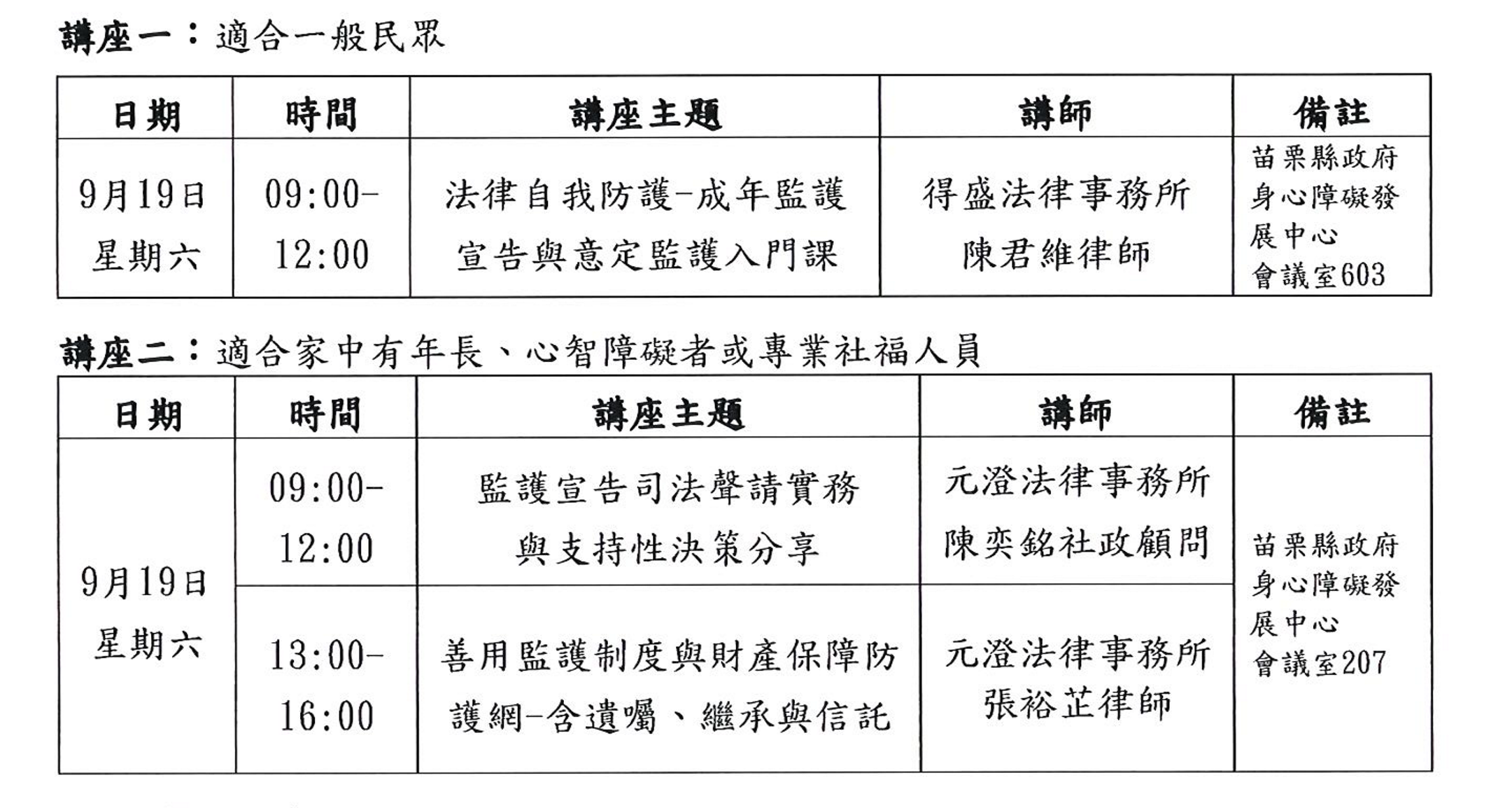 115010007232_1_2469af74-d08f-4877-90eb-677ec5858cc1_0167994_報名簡章_2